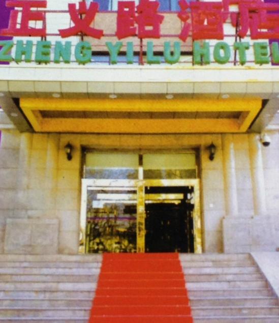 正义路宾馆-客卧