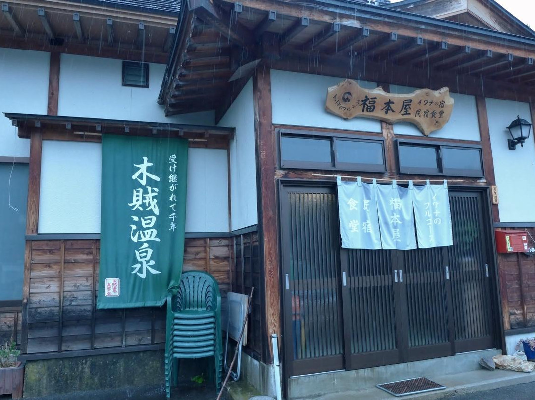 Fukumotoya