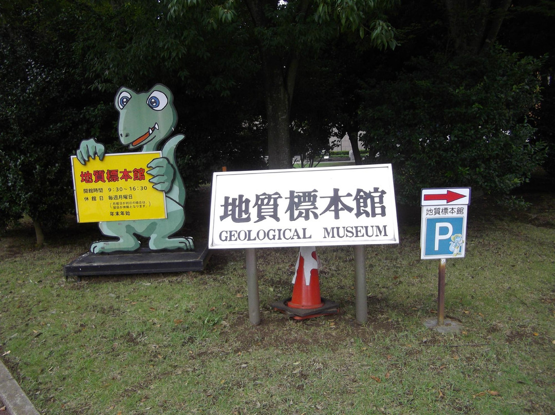 Geological Museum-筑波市必去景点