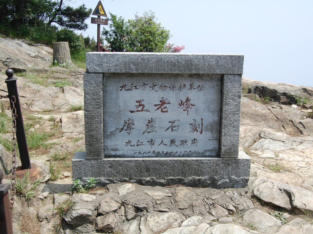 庐山五老峰景点图片