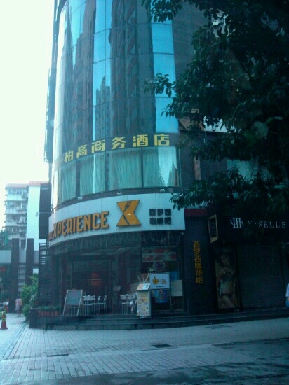 柏高·雅酒店(广州太古汇岗顶地铁站店)-客卧