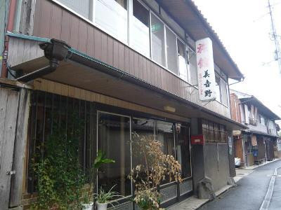 Miyoshino Ryokan