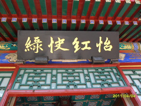 大观园-北京市必去景点