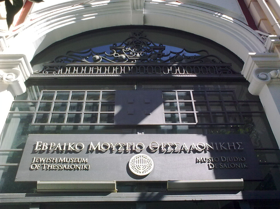 Jewish Museum of Thessaloniki-塞萨洛尼基必去景点