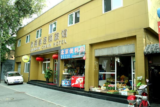 北京欣燕都崇文门店主图