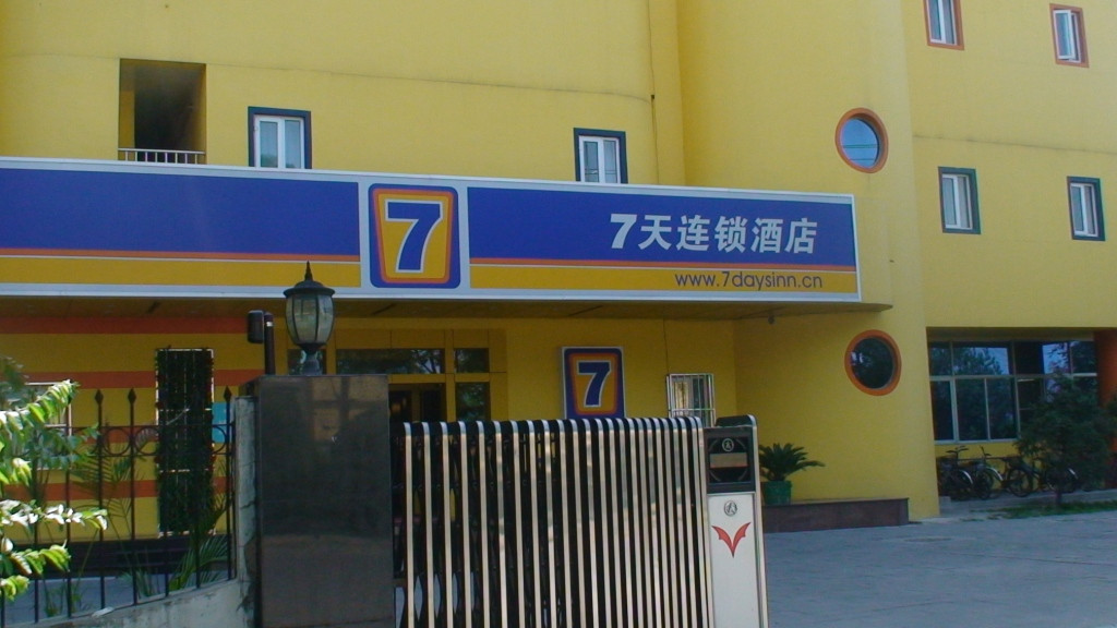 7天北京上地店主图