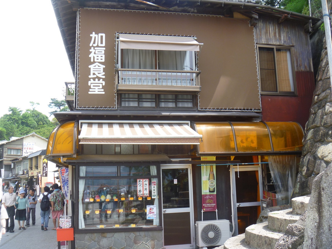 加福食堂