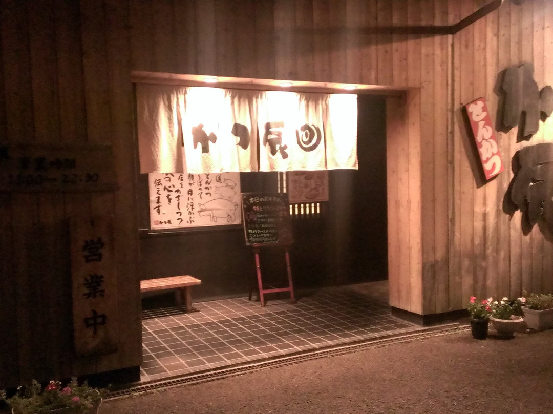 交野市餐馆和美食-Katsutatsu Katano