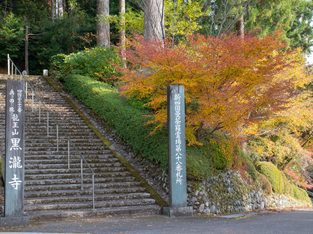 Kurotakiji Temple-那贺町必去景点