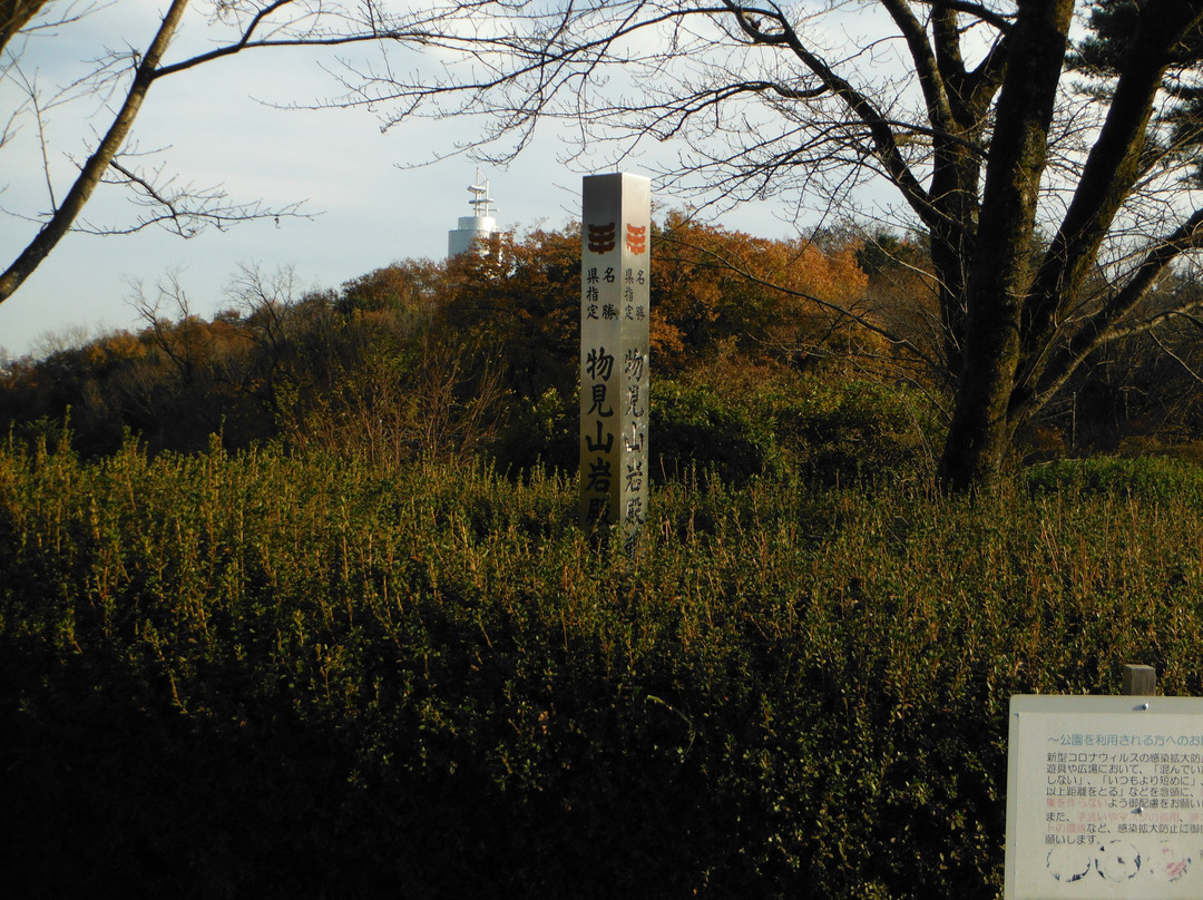 Monomiyama Park-东松山市必去景点