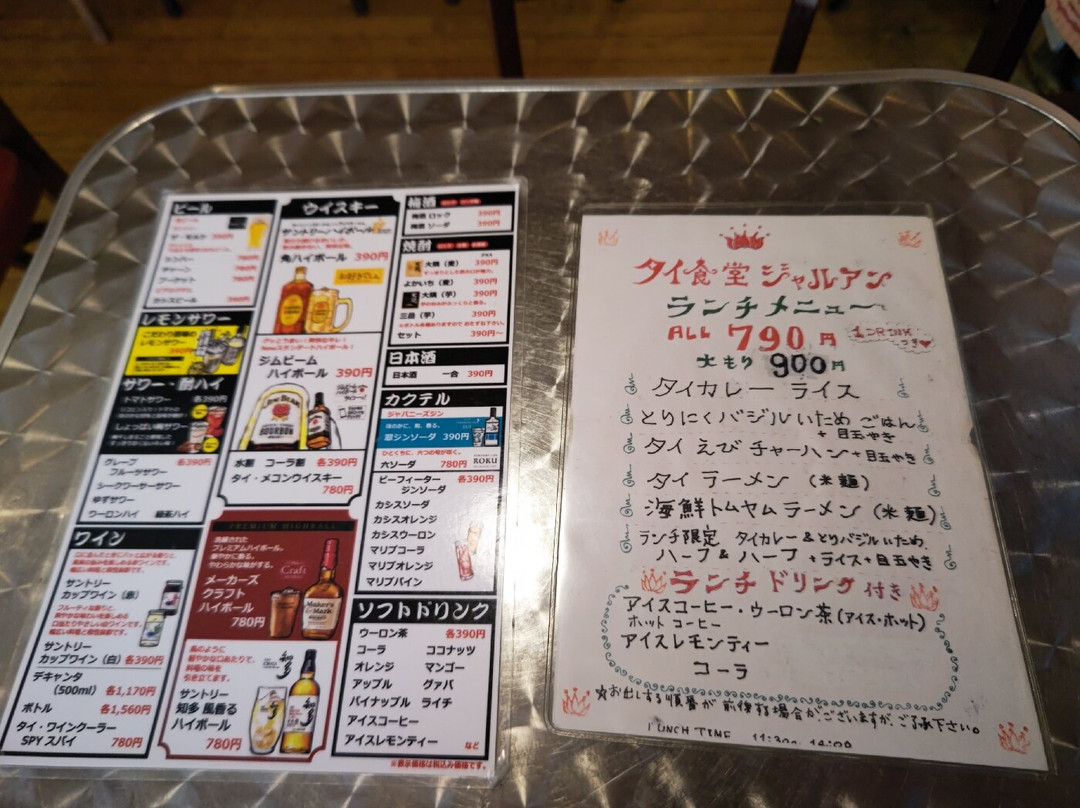 タイ食堂 ジャルアン