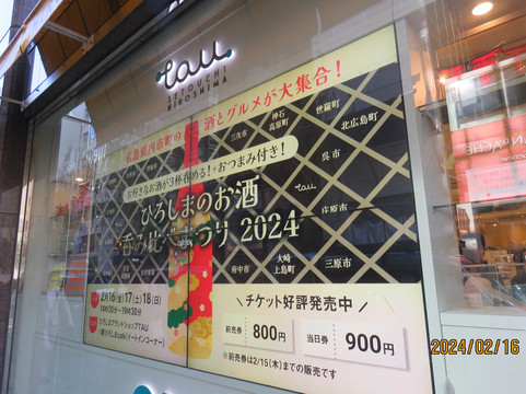 Hiroshima Brand Shop TAU-Ginza必去景点