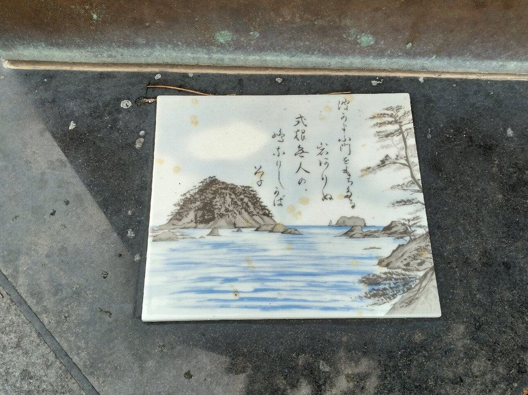 Yosano Akiko Literature Monument景点图片