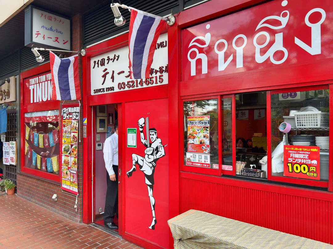 タイ屋台料理 ティーヌン 市ヶ谷店