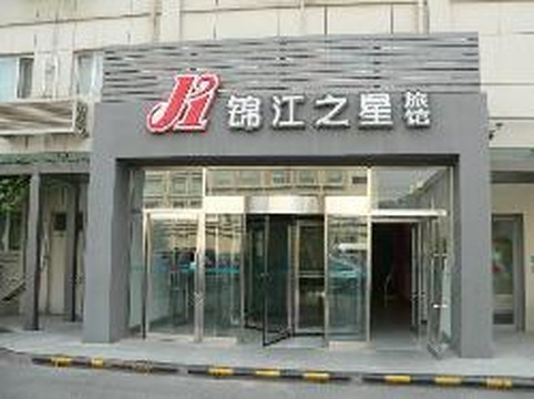 锦江之星(北京广安门店)主图