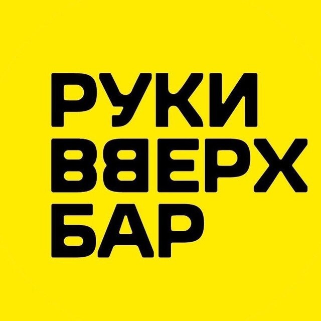 Ruki VVerkh! Bar