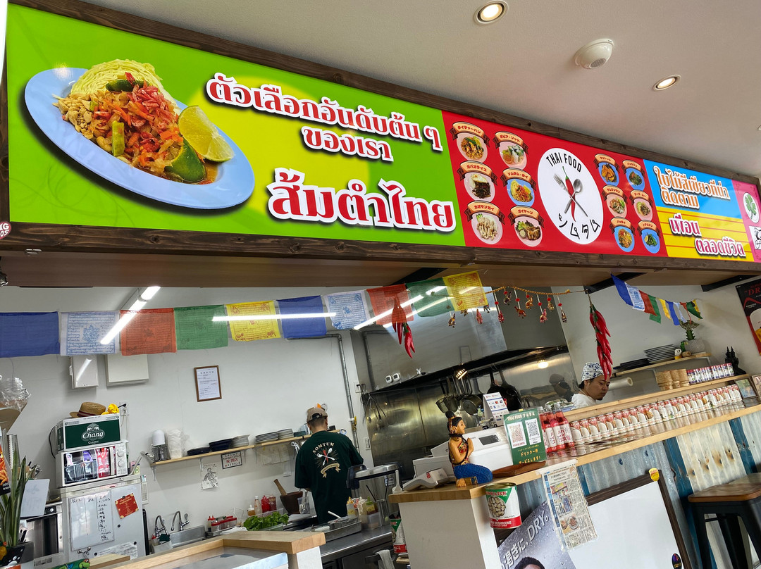 タイ料理 ソムタ厶