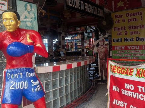 Reggae Bar-大皮皮岛必去景点