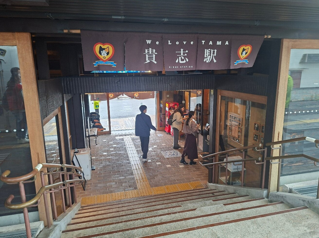 Tama Museum Kishi Station-纪之川市必去景点