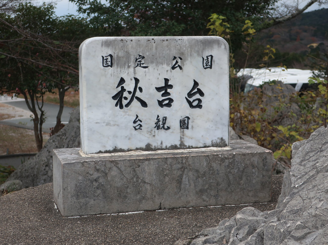 秋吉台喀斯特展望台-美祢市必去景点