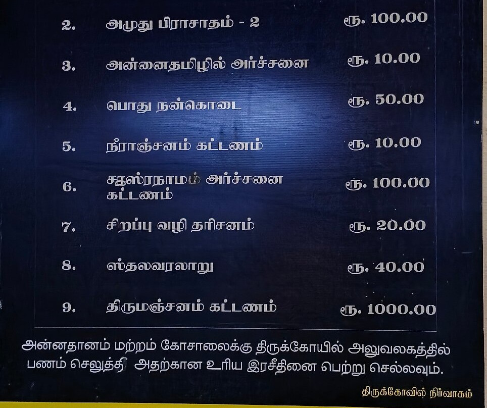 Sri Vaikuntam Temple-Thoothukudi必去景点