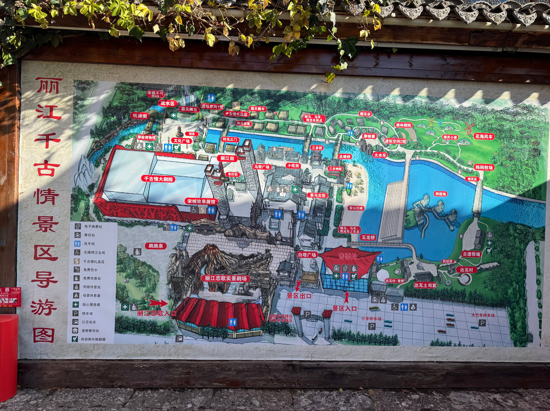 丽江千古情景区-玉龙纳西族自治县必去景点