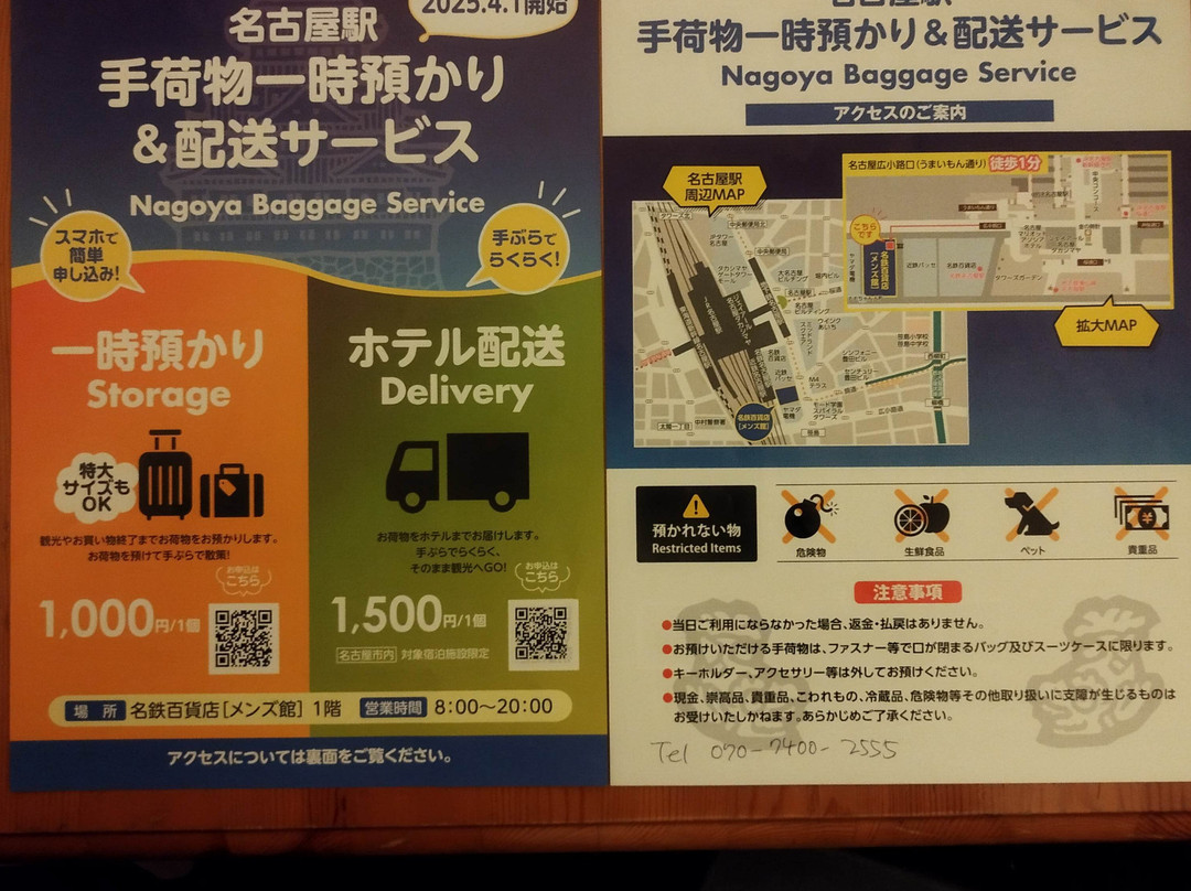 JR中央双塔-名古屋市必去景点