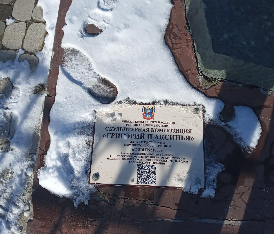 Grigoriy i Aksinya Sculptural Composition-Veshenskaya必去景点