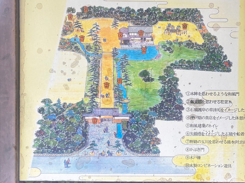 Komita Park-草津市必去景点