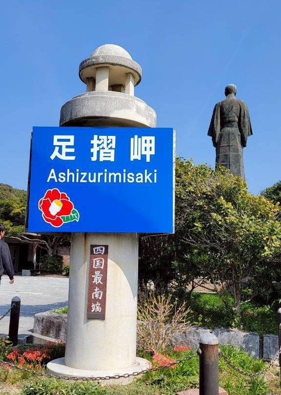 Michi-no-Eki Biosu Ogata-黑潮町必去景点