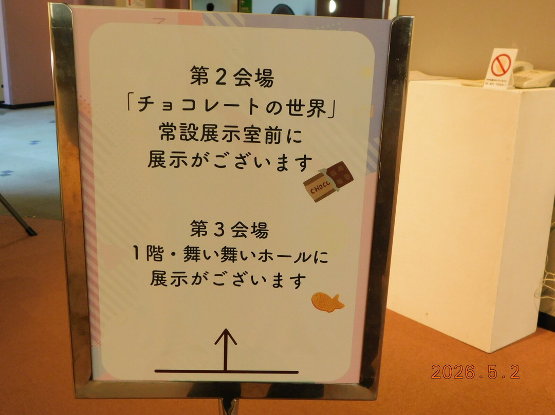 Sayama City Museum-狭山市必去景点
