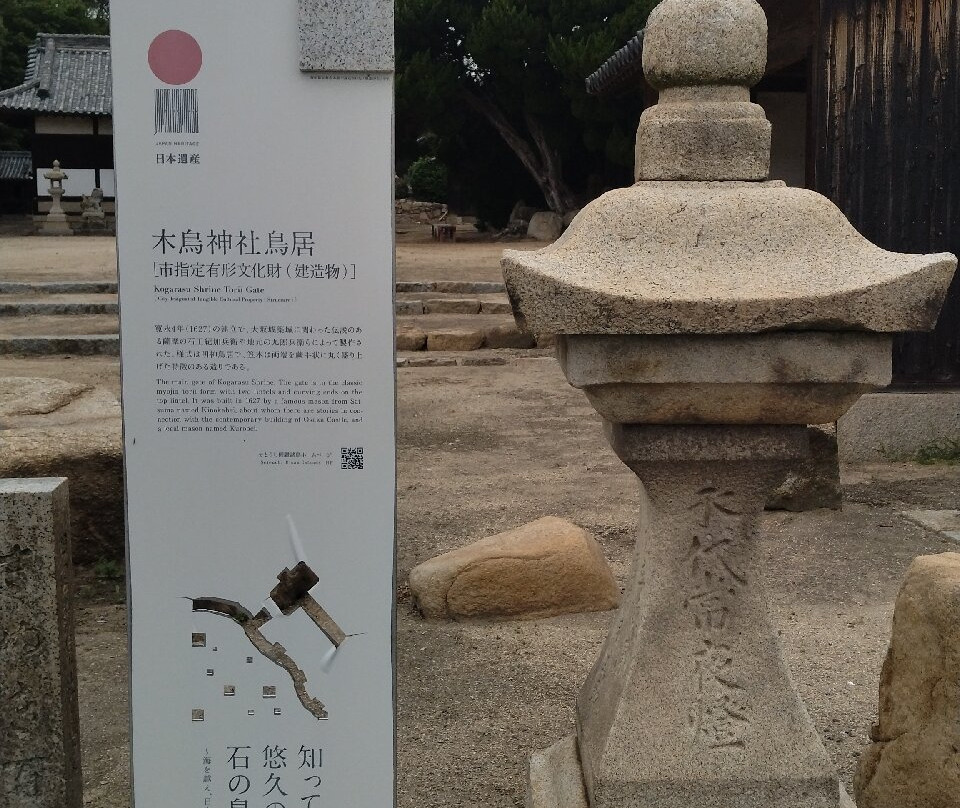 Kogarasu Shrine-丸龟市必去景点