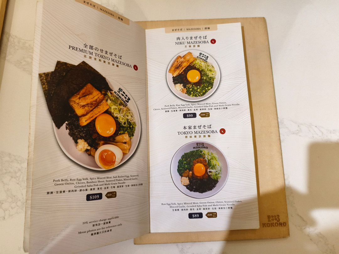 麺屋こころ