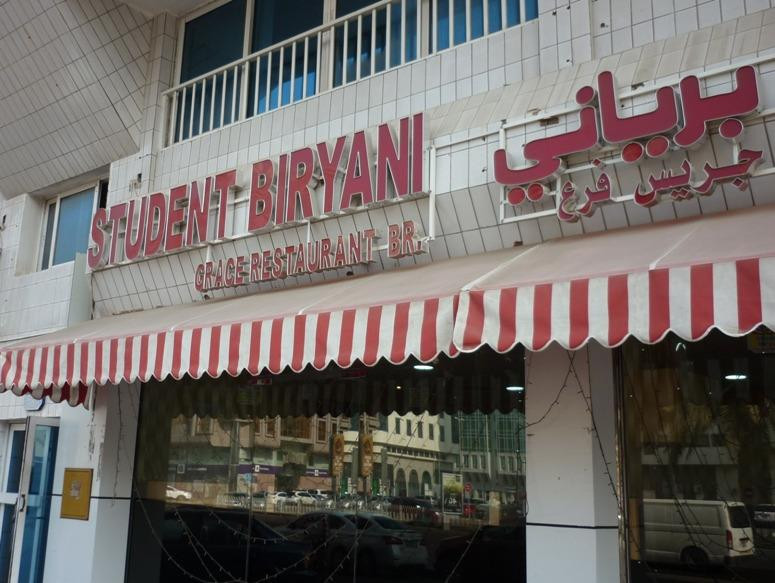 Desi Downtown Al Falah Street