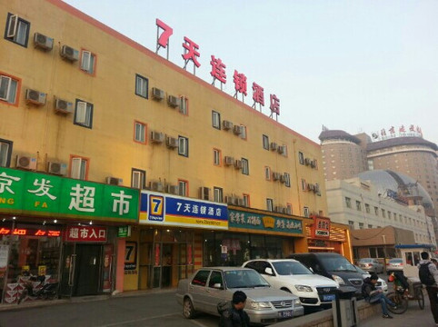 7天北京西客站南广场店主图