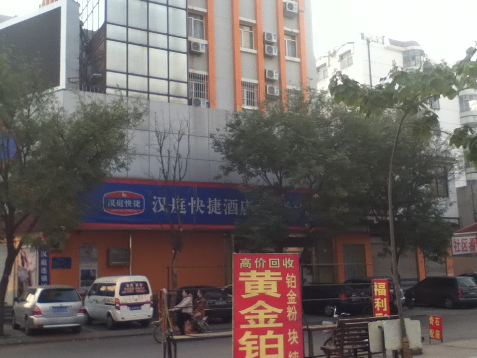 泰安汉庭泰山岱庙店-客卧