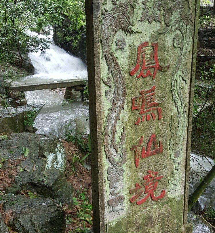 凤鸣山-上虞市必去景点