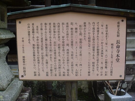 Chomeiji Temple-近江八幡市必去景点