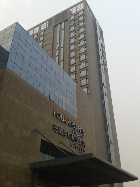 合肥绿地福朋酒店主图