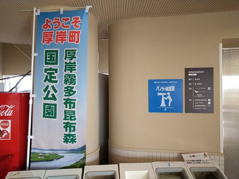 Akkeshicho Tourist Office-厚岸町必去景点