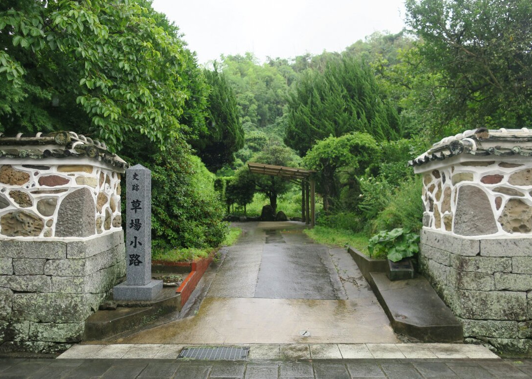 Kusaba Shouji Buke Yashikidori-大村市必去景点