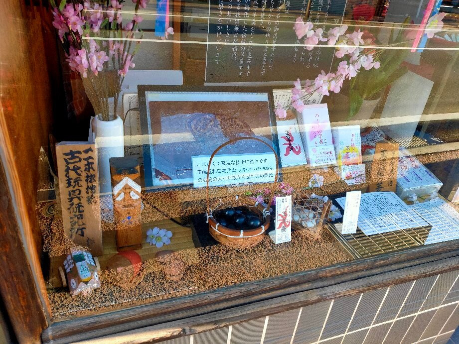 玉嶋屋