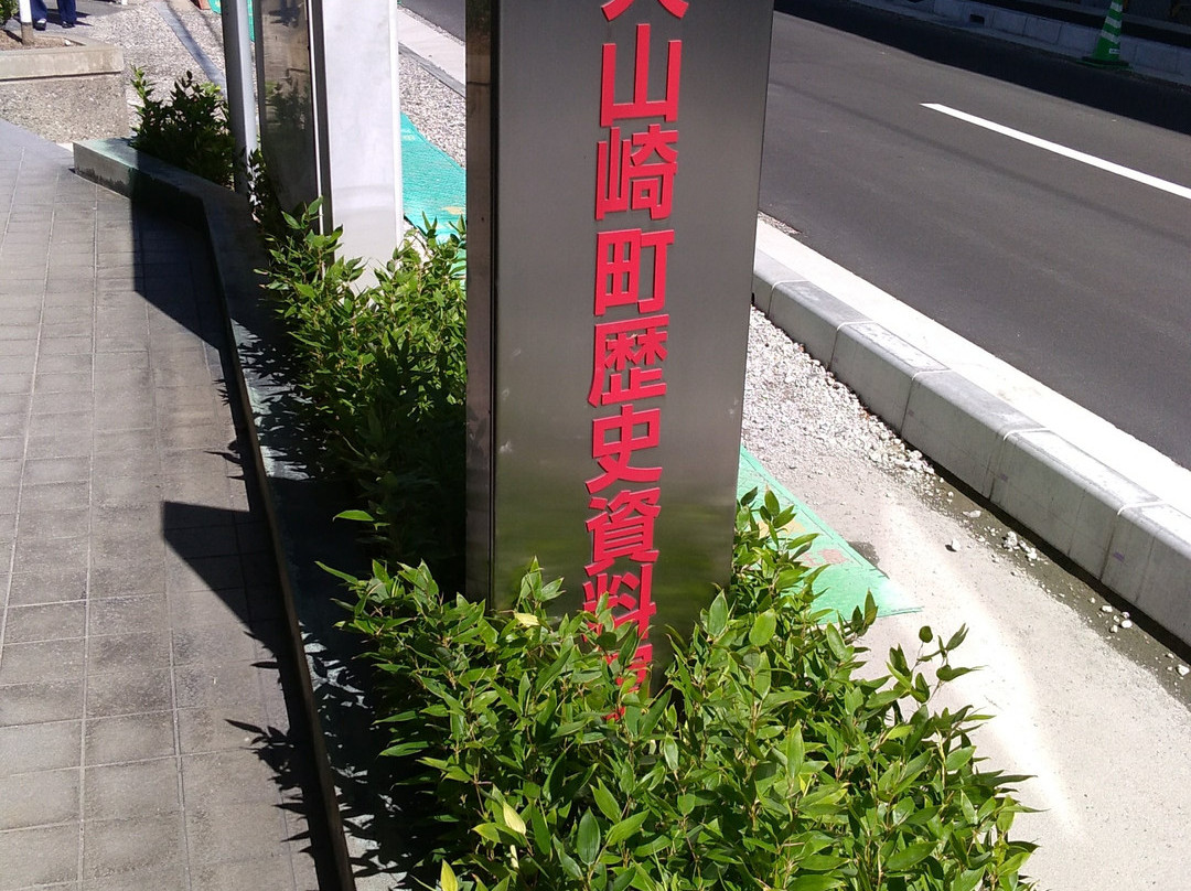 Oyamazaki Town Historical Museum