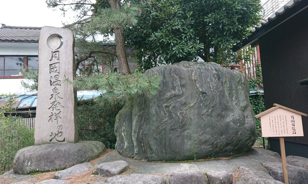 Tsukioka Onsen-新发田市必去景点