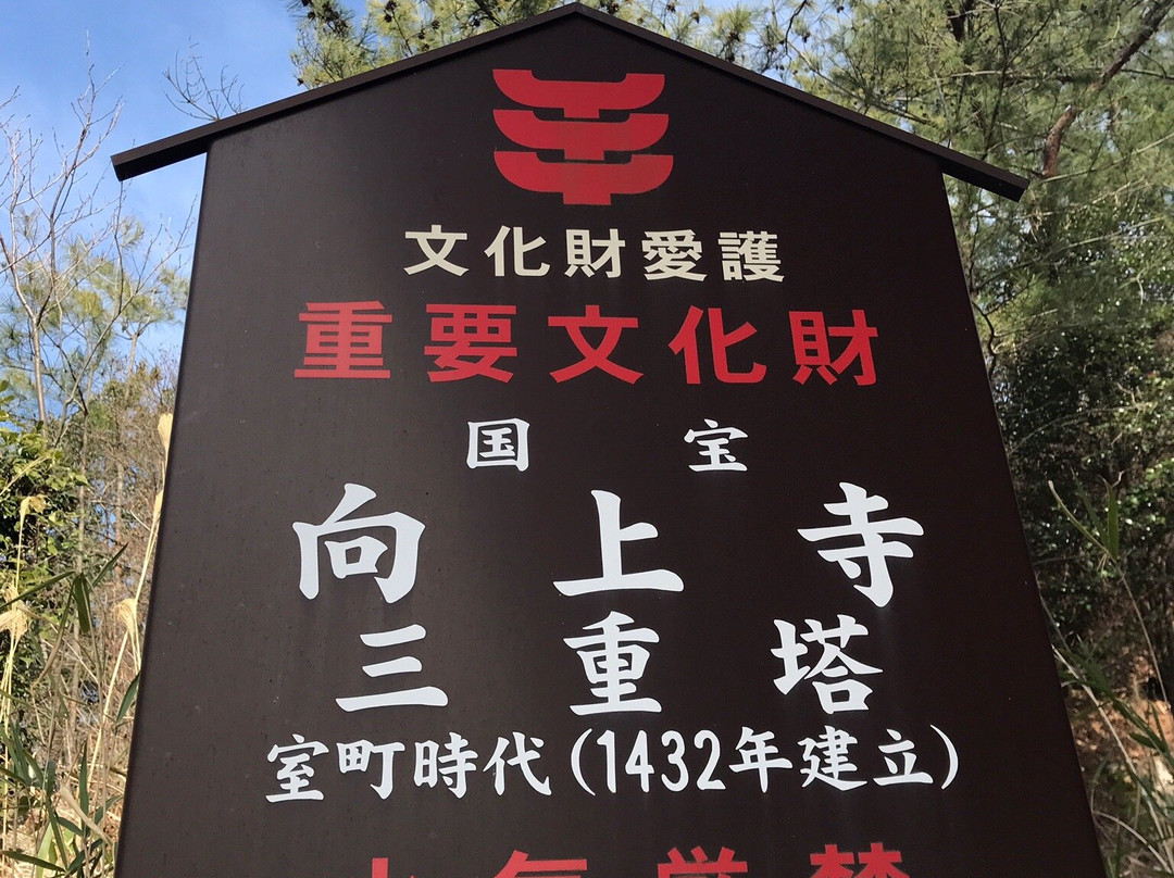 Kojoji Temple-尾道市必去景点