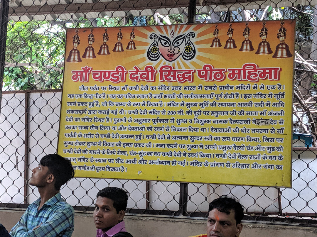 Chandi Devi Temple景点图片
