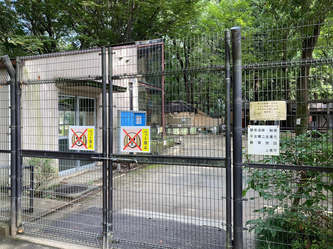 Ageo Maruyama Park Small Zoo