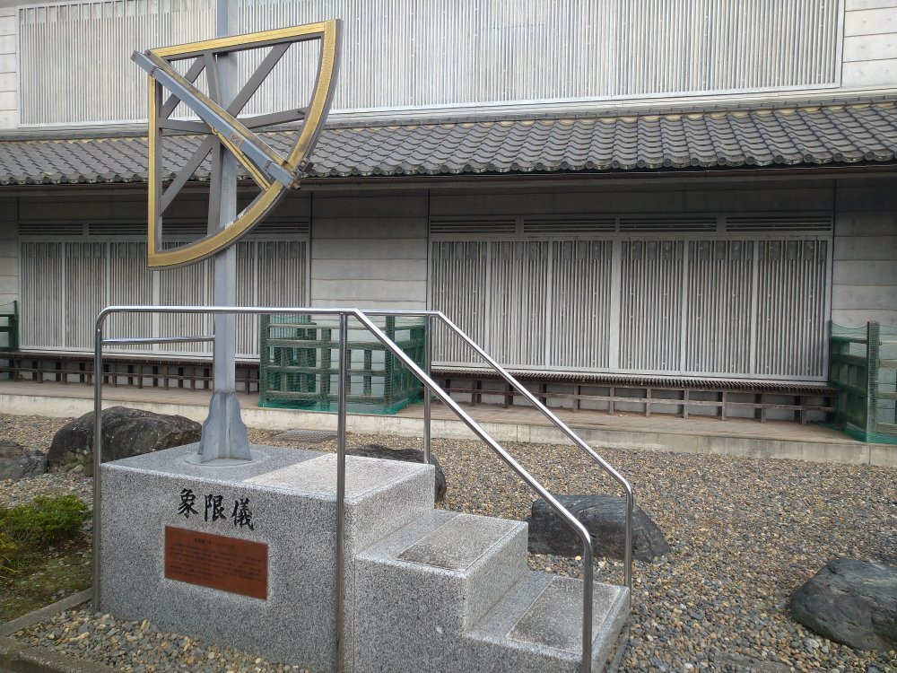 Ino Tadataka Memorial景点图片