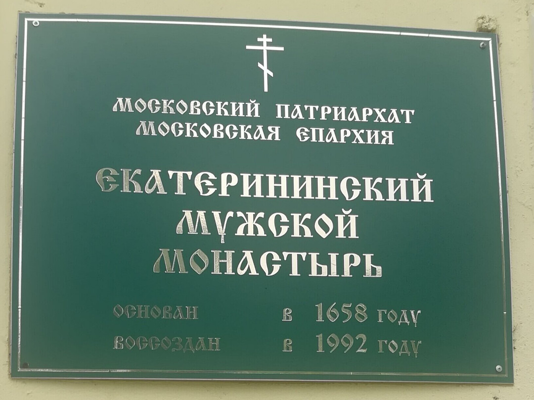 Dmitriya Mitropolita Rostovskogo Nadvratnaya Church景点图片