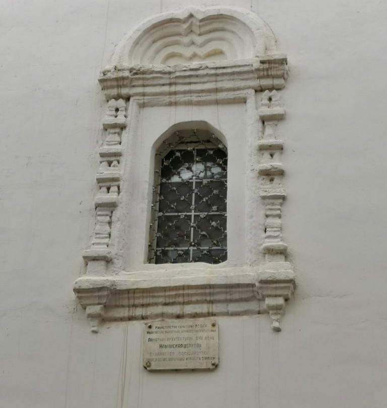 Ilii Proroka Church-Teykovo必去景点